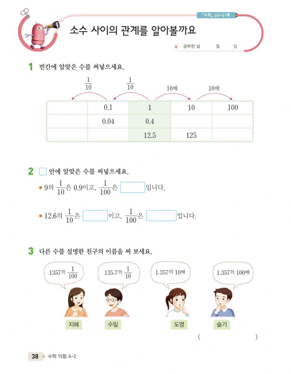 소수 사이의 관계를 알아봅시다.