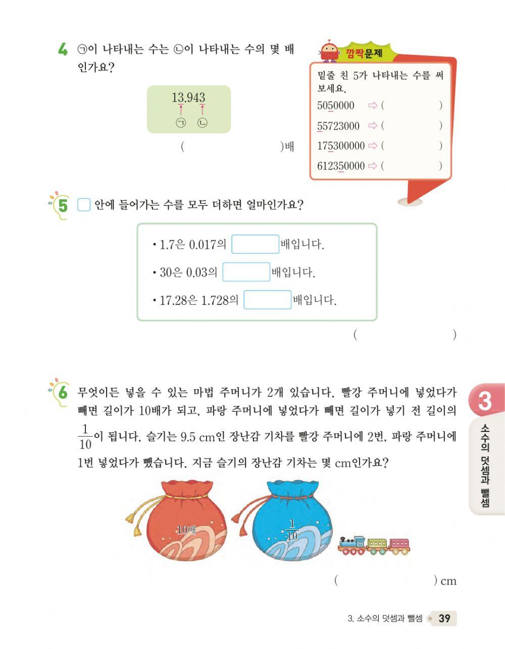 소수 사이의 관계를 알아봅시다.