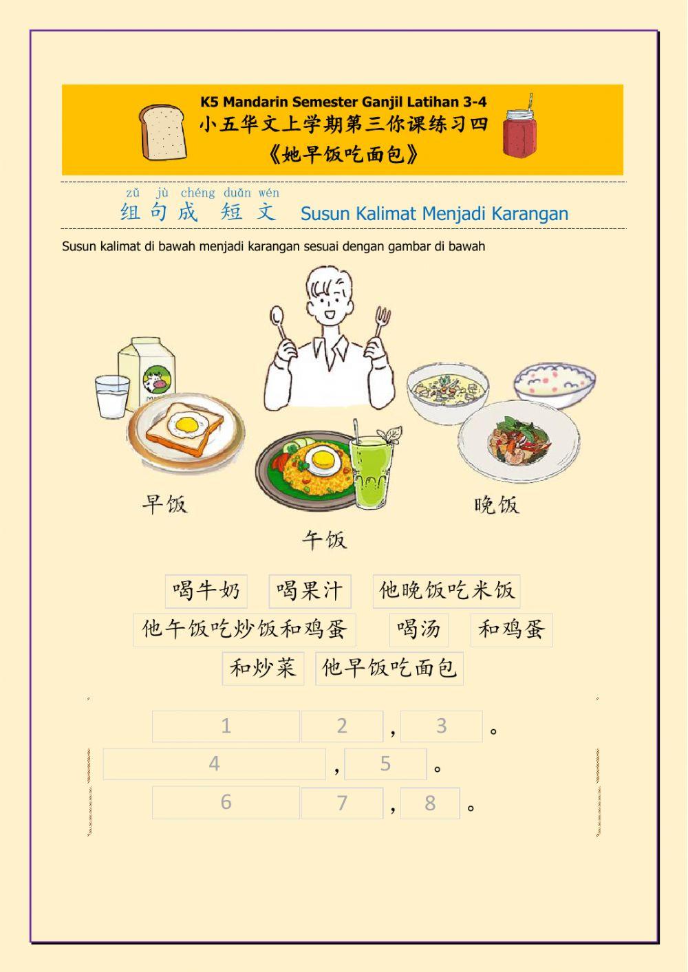 L3-4 她早饭吃面包