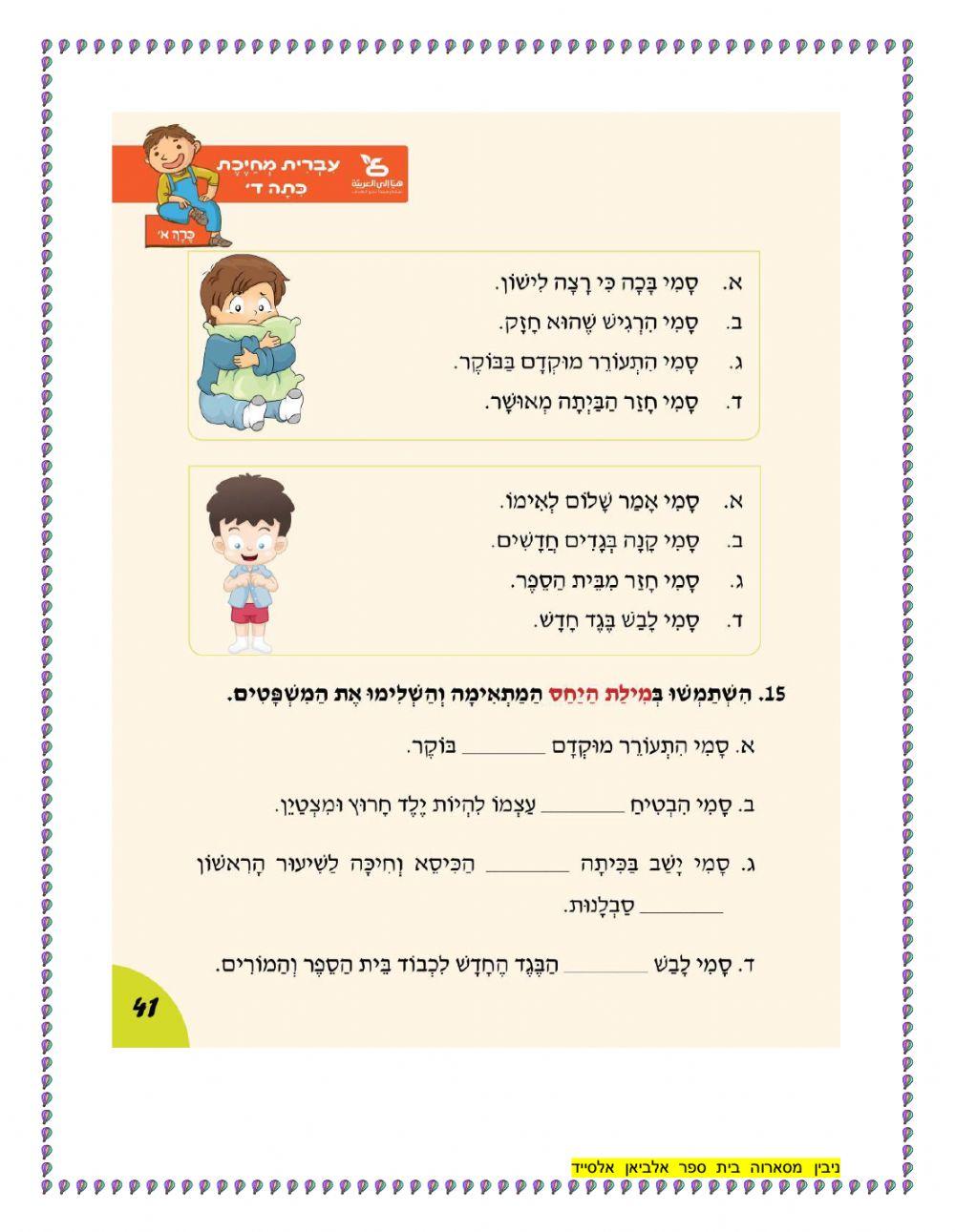 הבנת  הנקרא