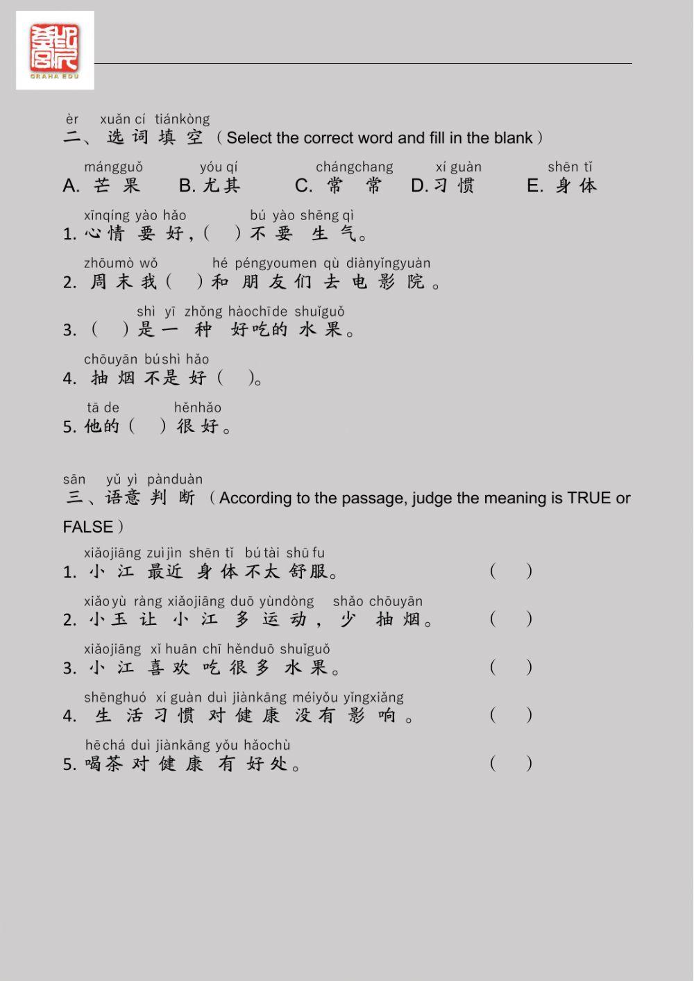 EDU HSK 3A Unit 14 Unit 52-54