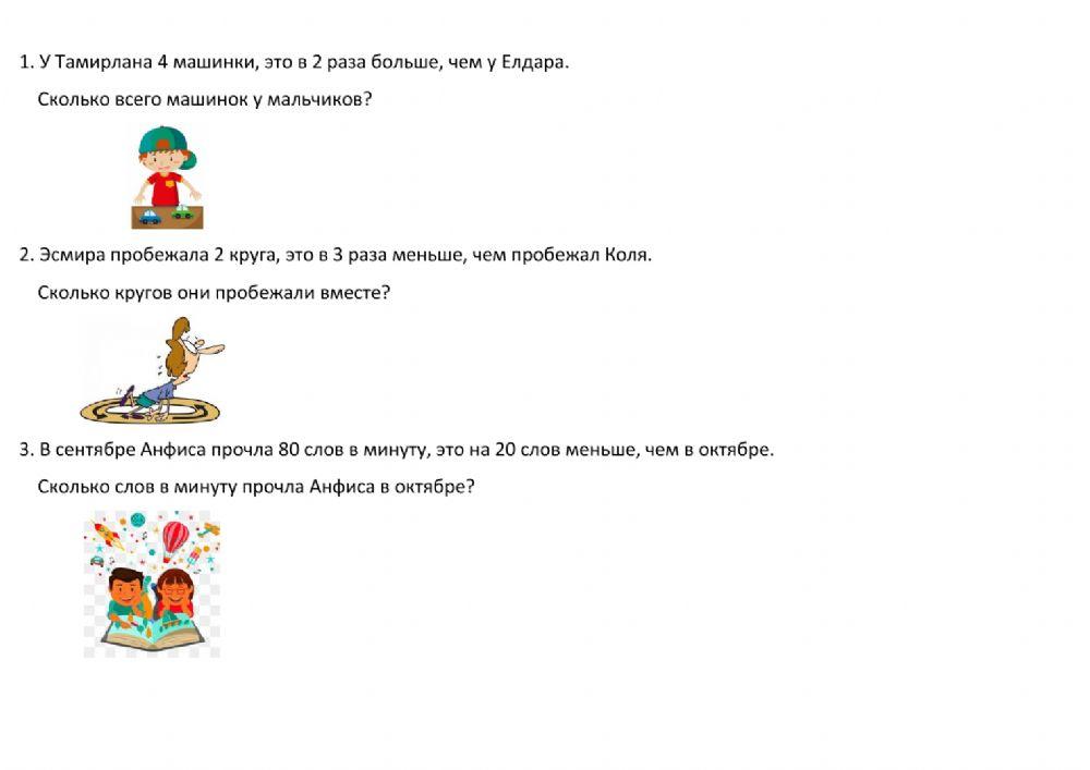 Задачи в косвенной форме