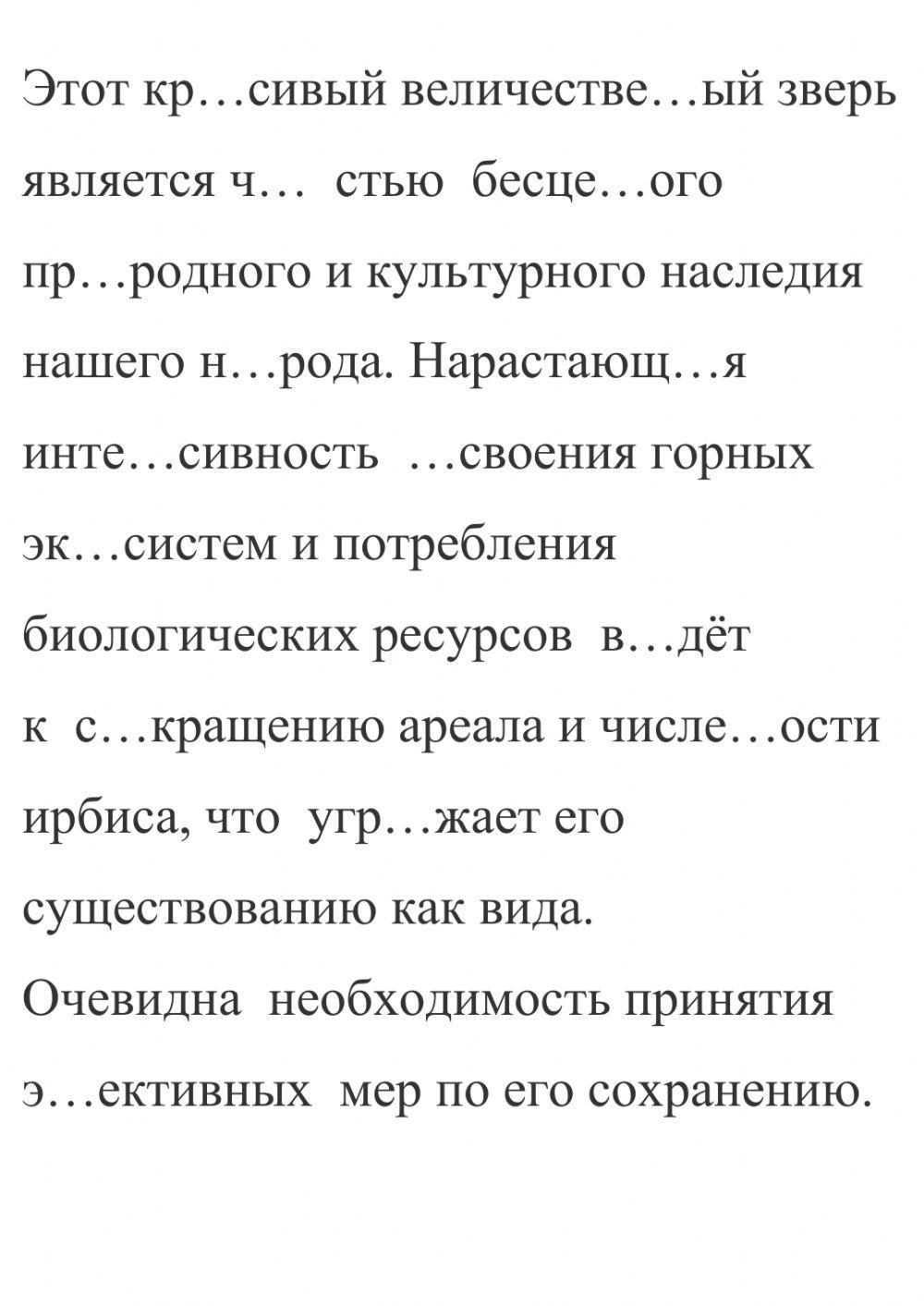 Удвоенный согласные, безударные гласные