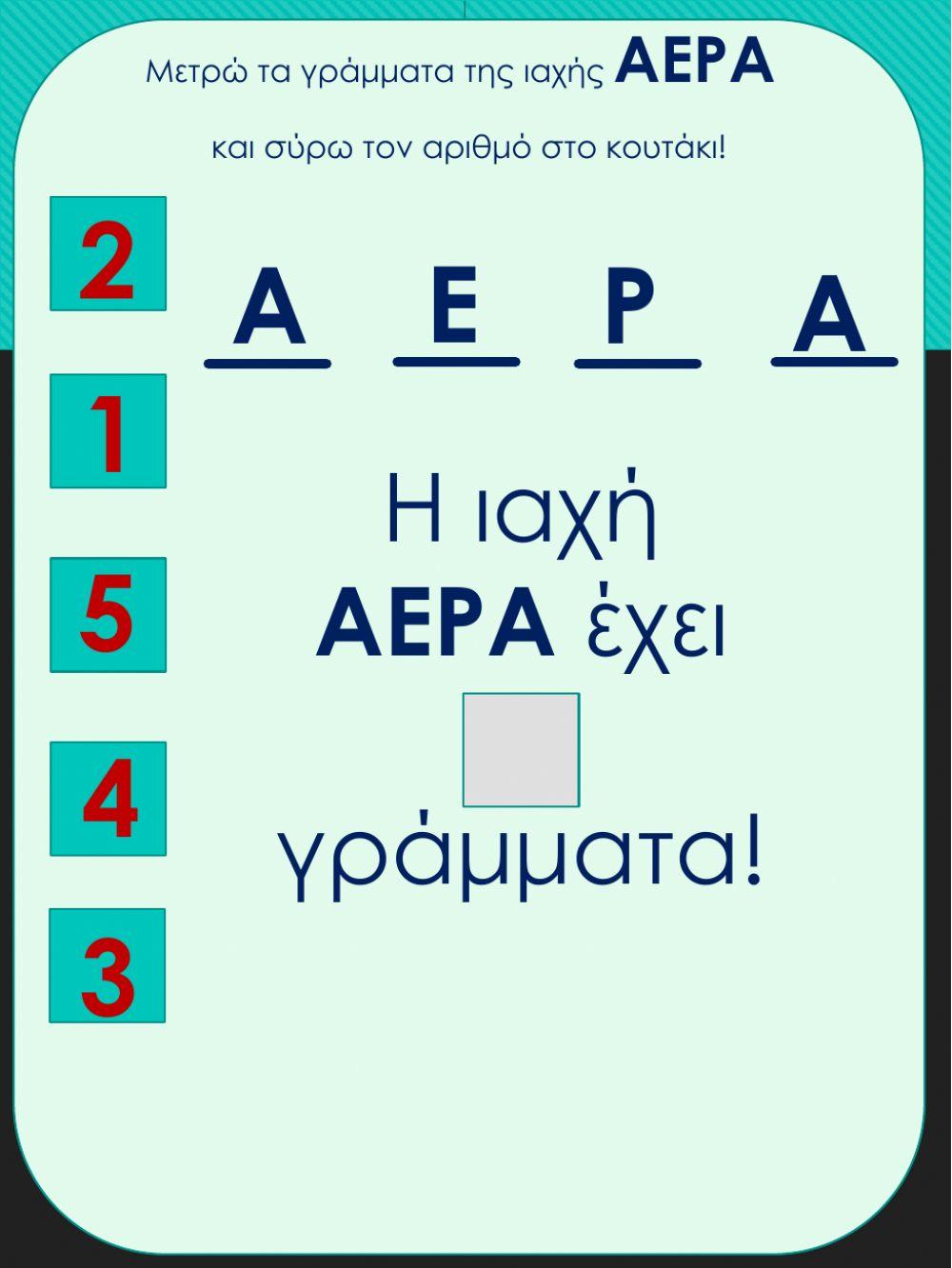 28η Οκτωβρίου