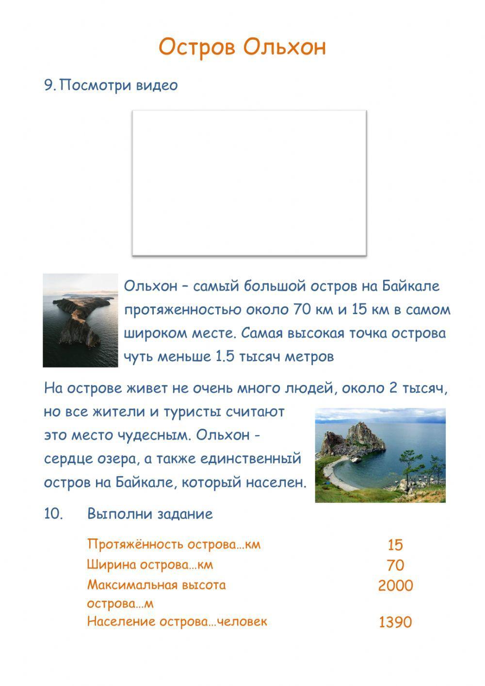 Озеро Байкал