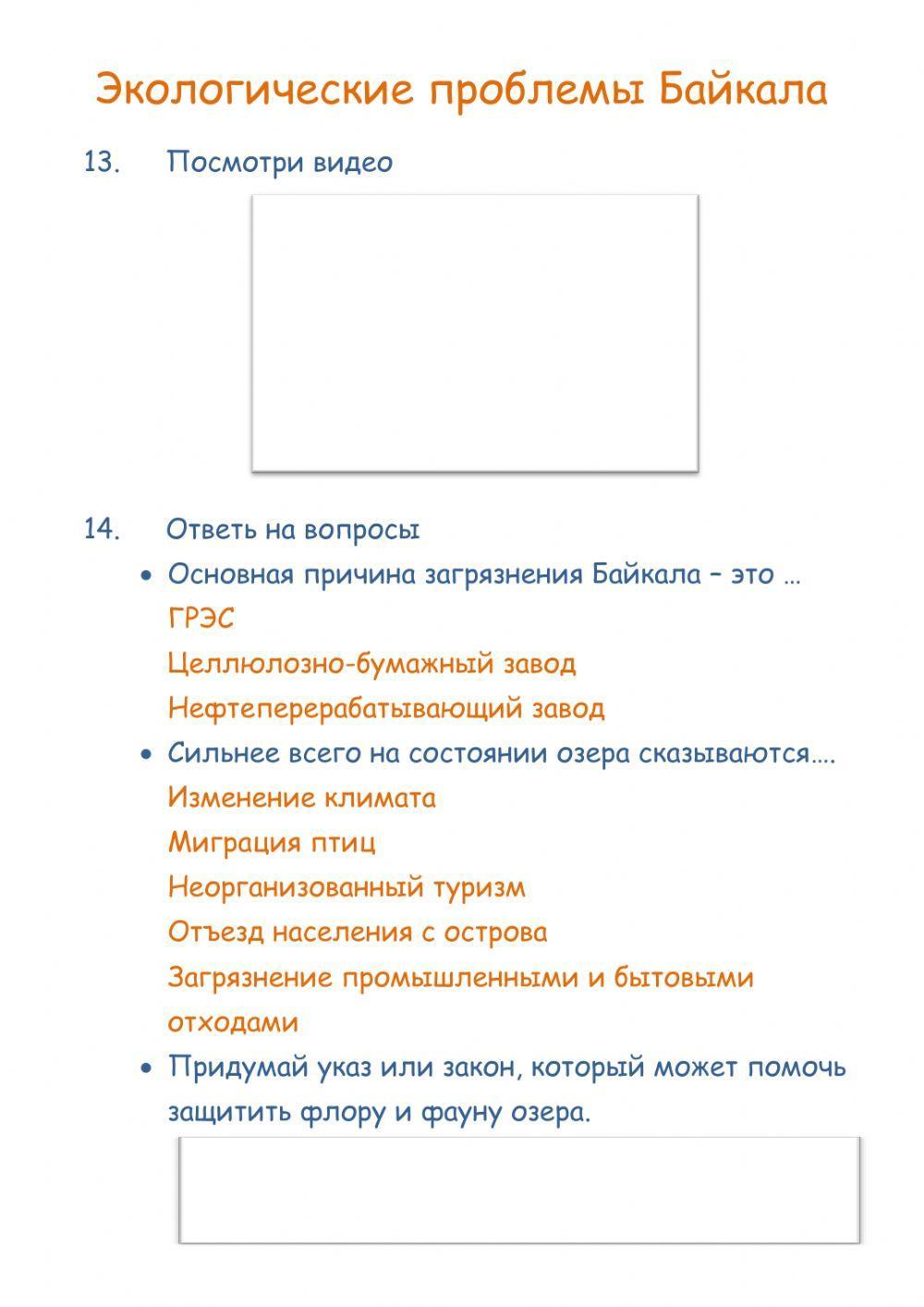 Озеро Байкал