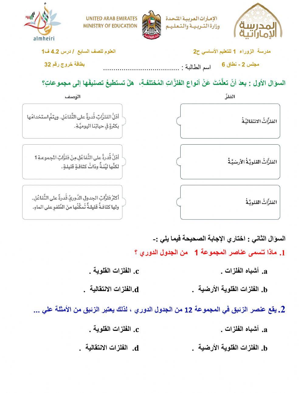 بطاقة خروج 32