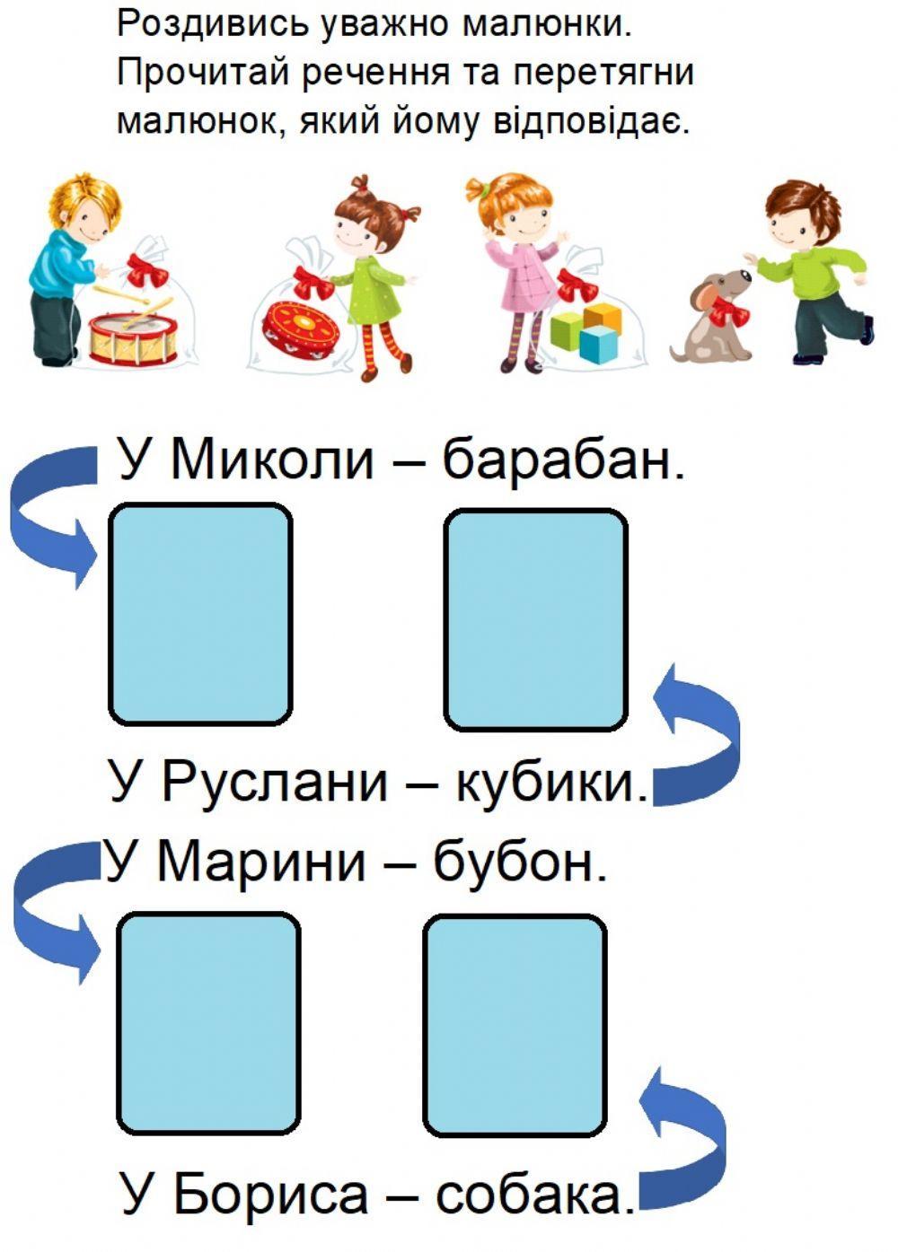 Читання з буквою Б