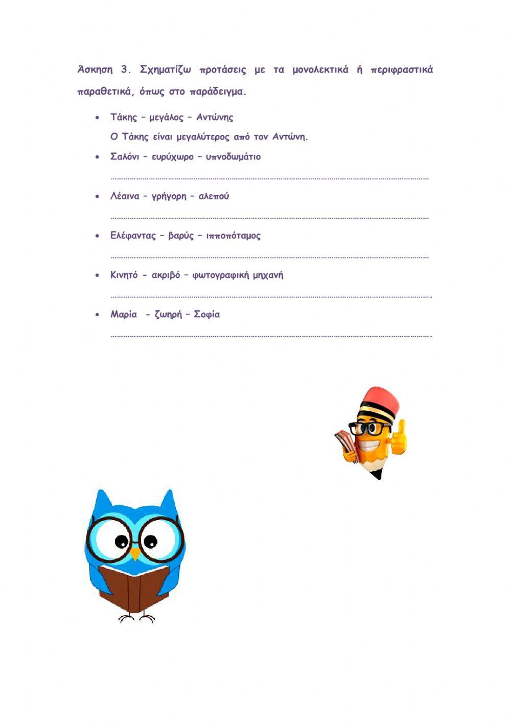 Στη διαφήμιση όλα είναι δυνατά