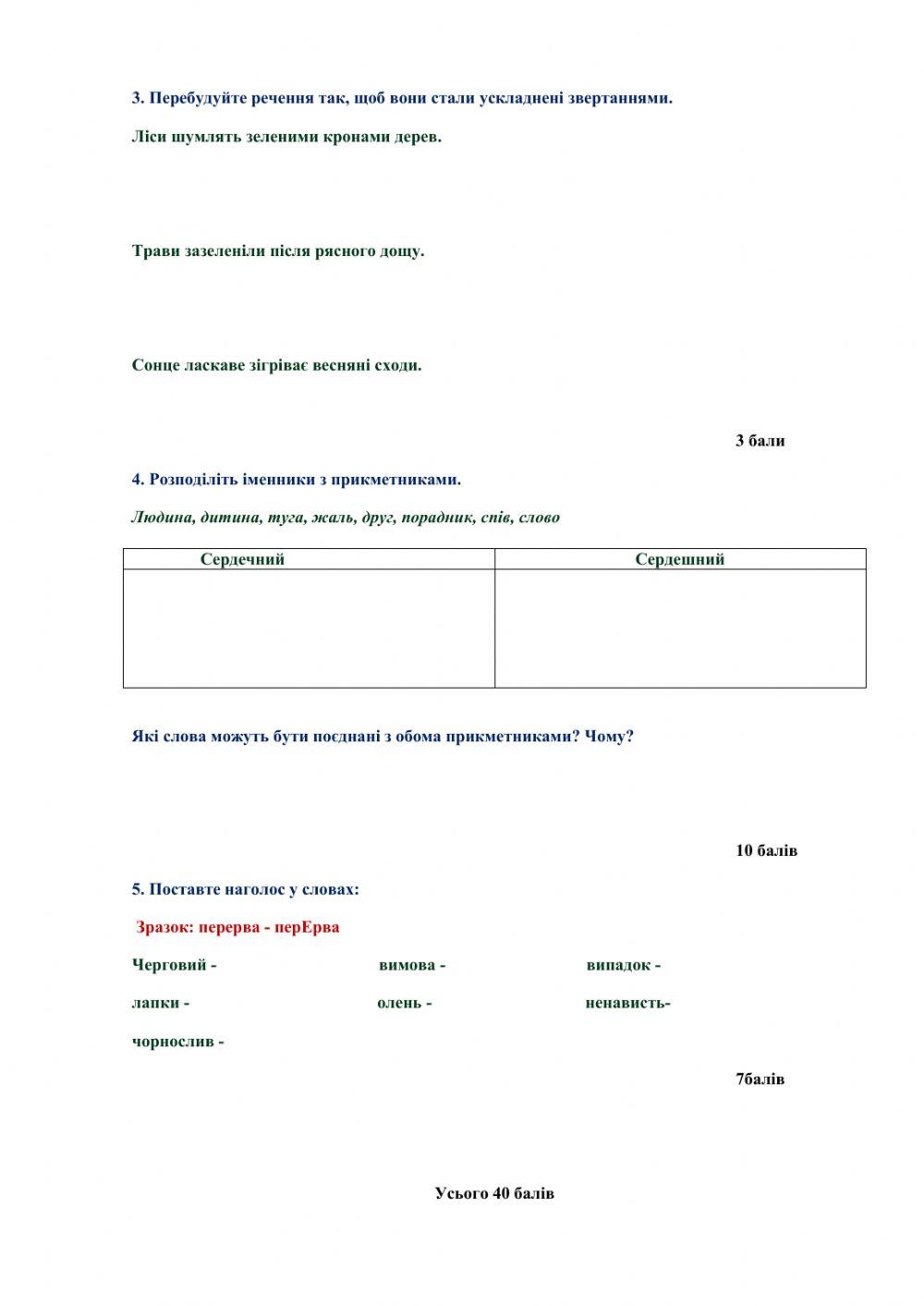 Завдання конкурсу імені Яцика