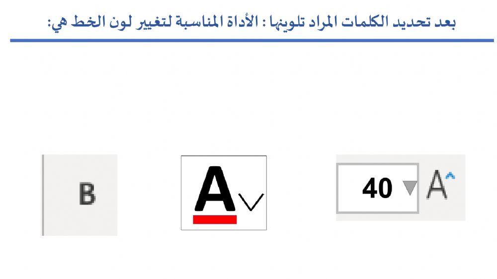 مادة الحاسب الألي