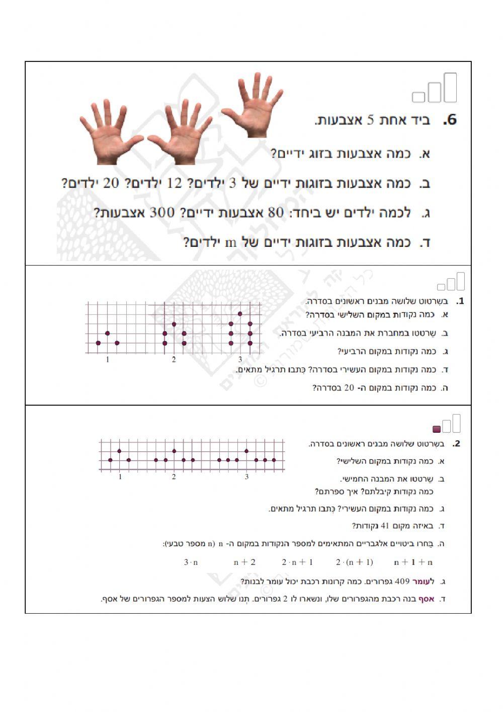 חוקיות2