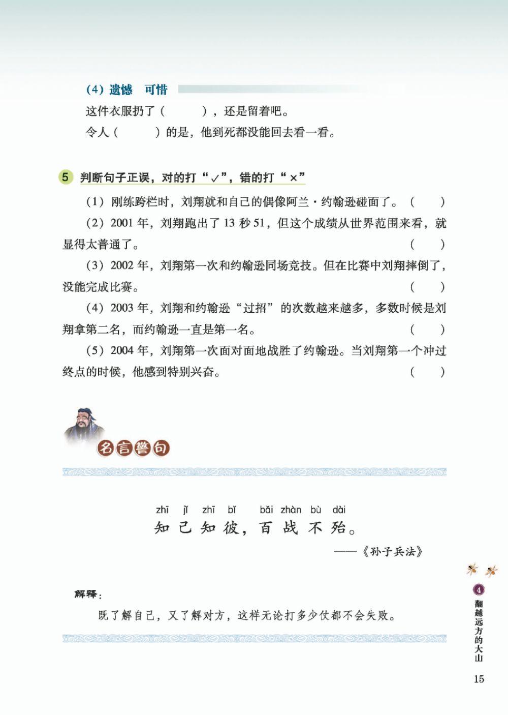 初一第一册b星期一星期四