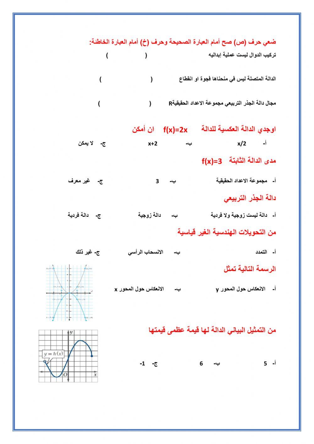 Maths 5 worksheet