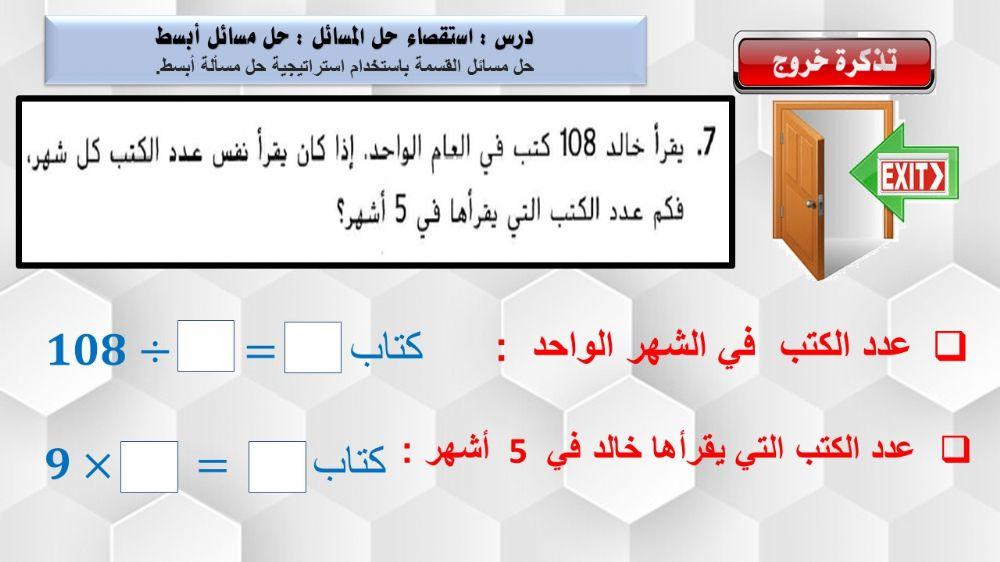 حل مسائل ابسط