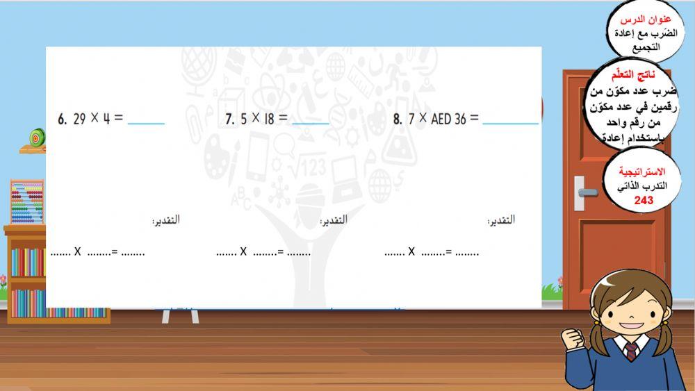 الدرس 8 من الوحدة الرابعة رابع