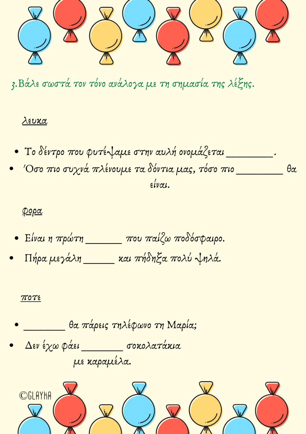 Πληθυντικός Ευγενείας