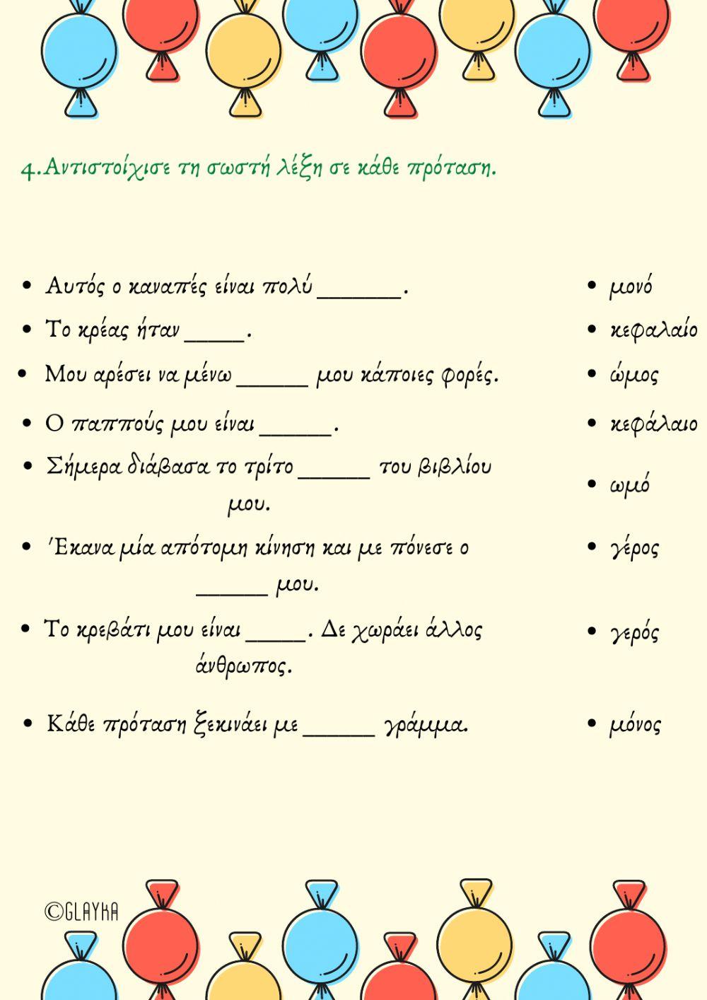 Πληθυντικός Ευγενείας