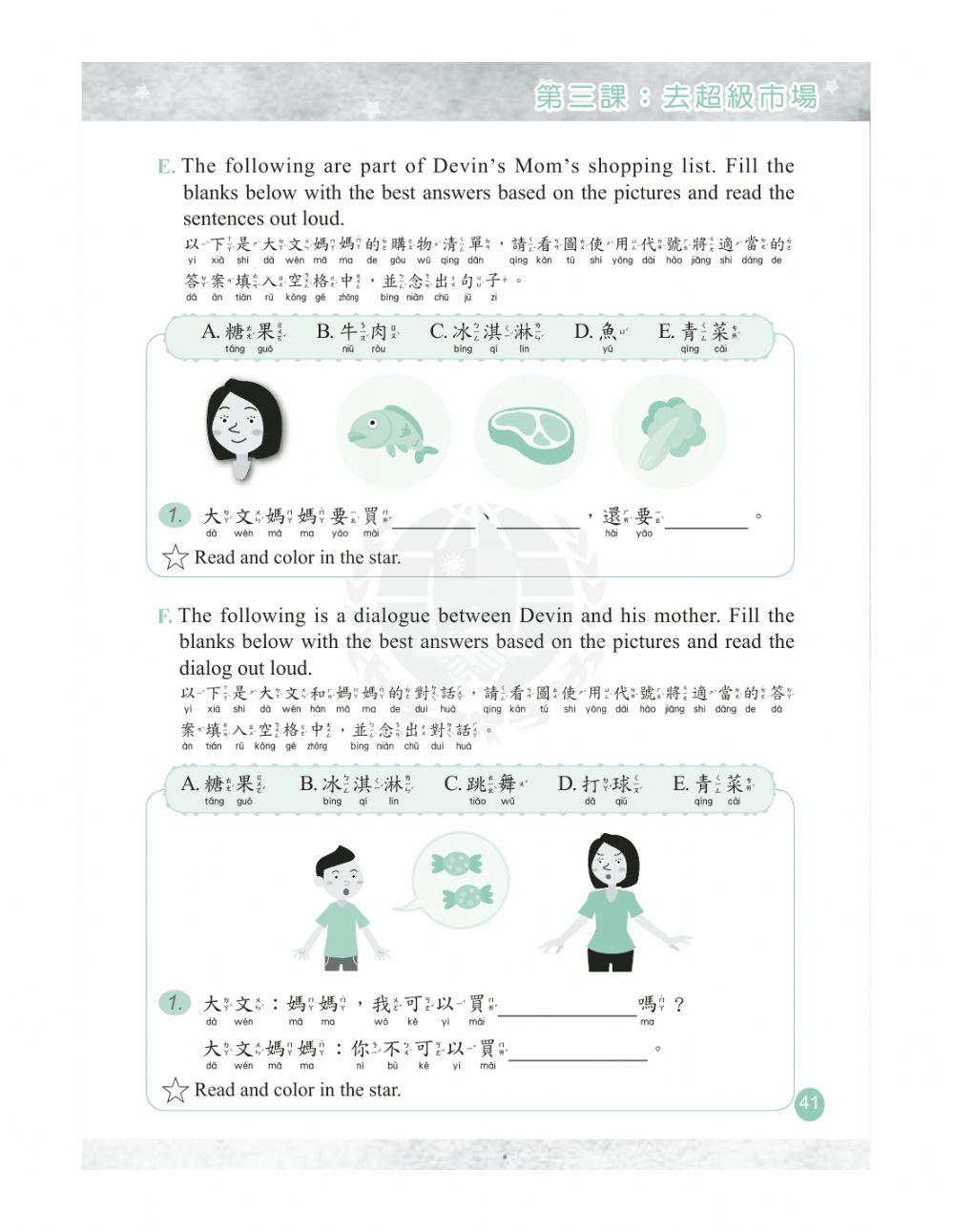 學華語向前走Book2 L3
