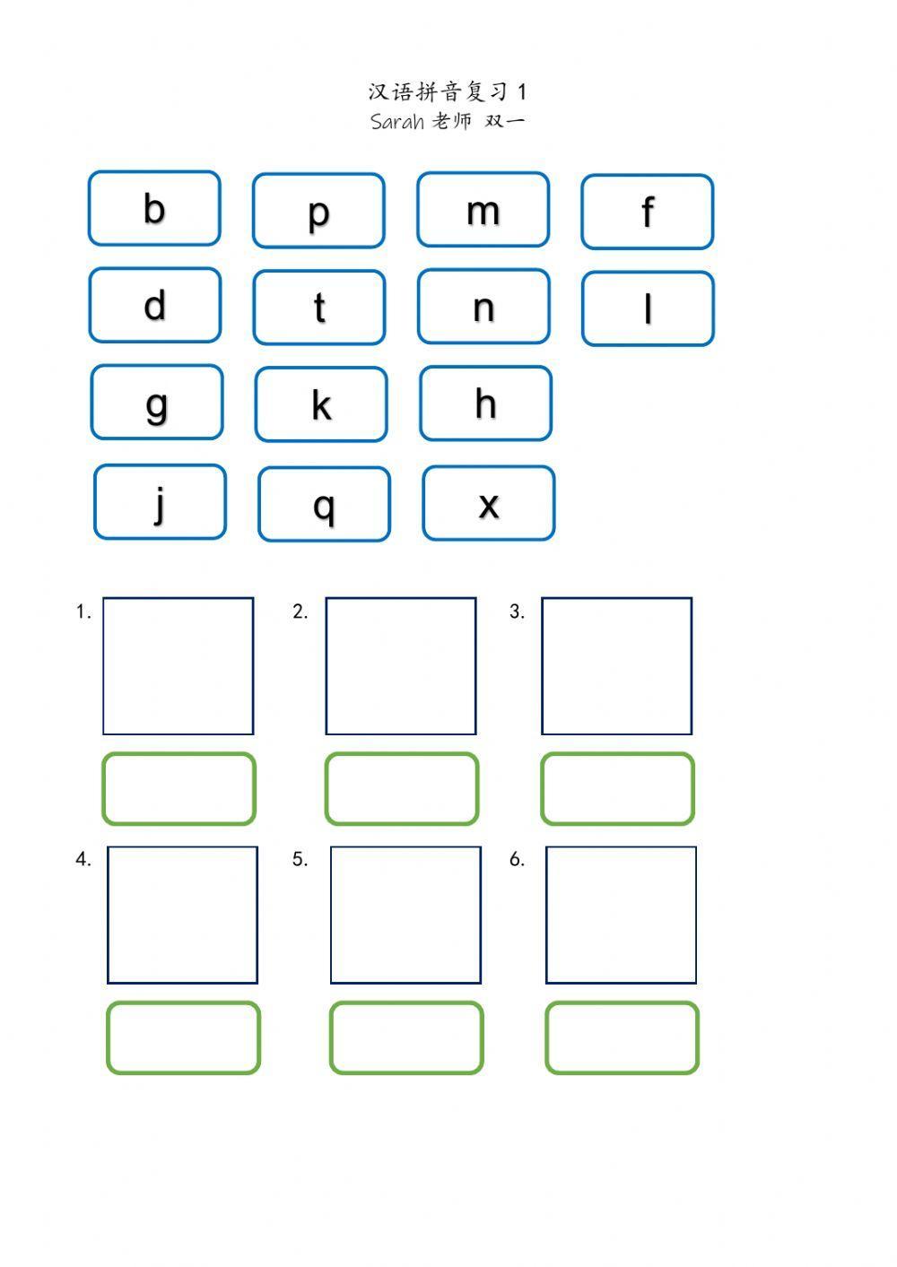 汉语拼音声母复习1
