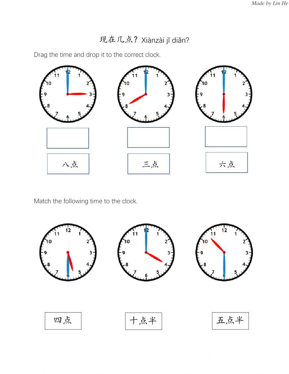 Time Practice 时间练习