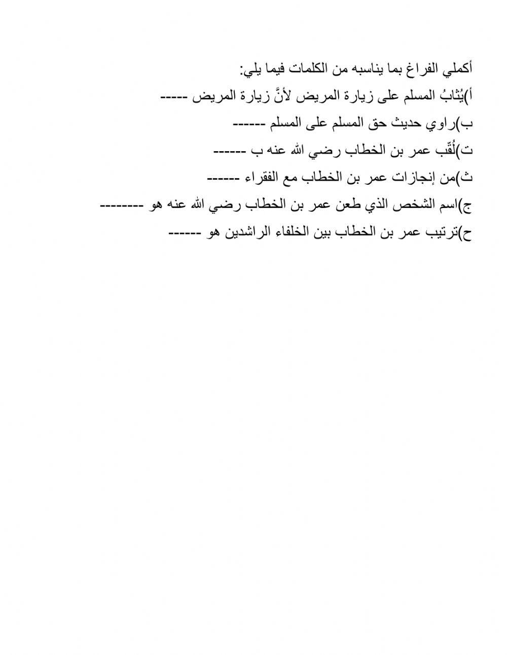 مراجعة الاختبار