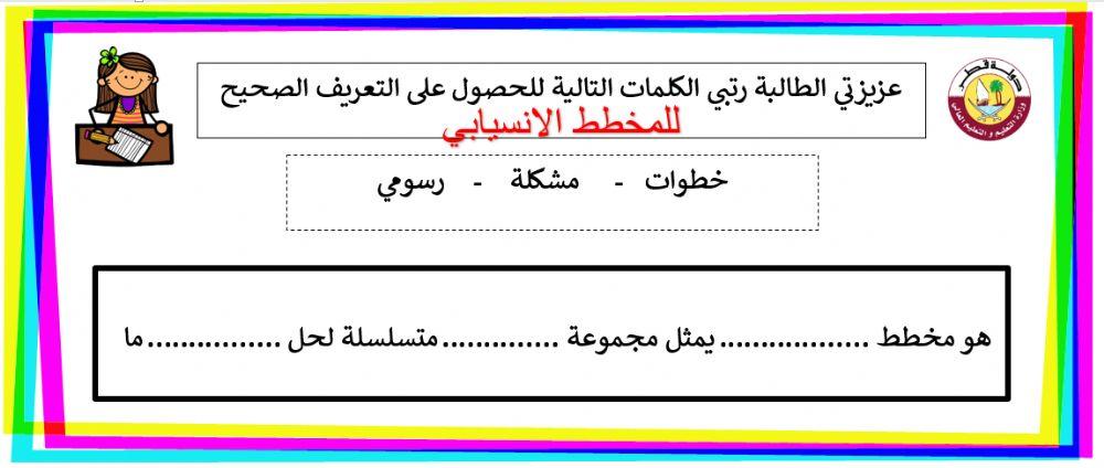 اساسيات حل المشكلات