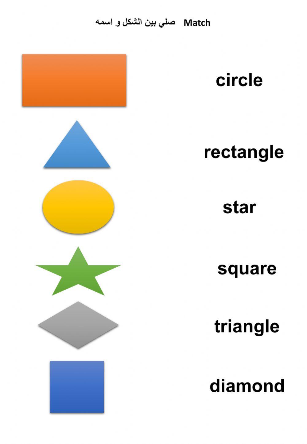 Shapes worksheet
