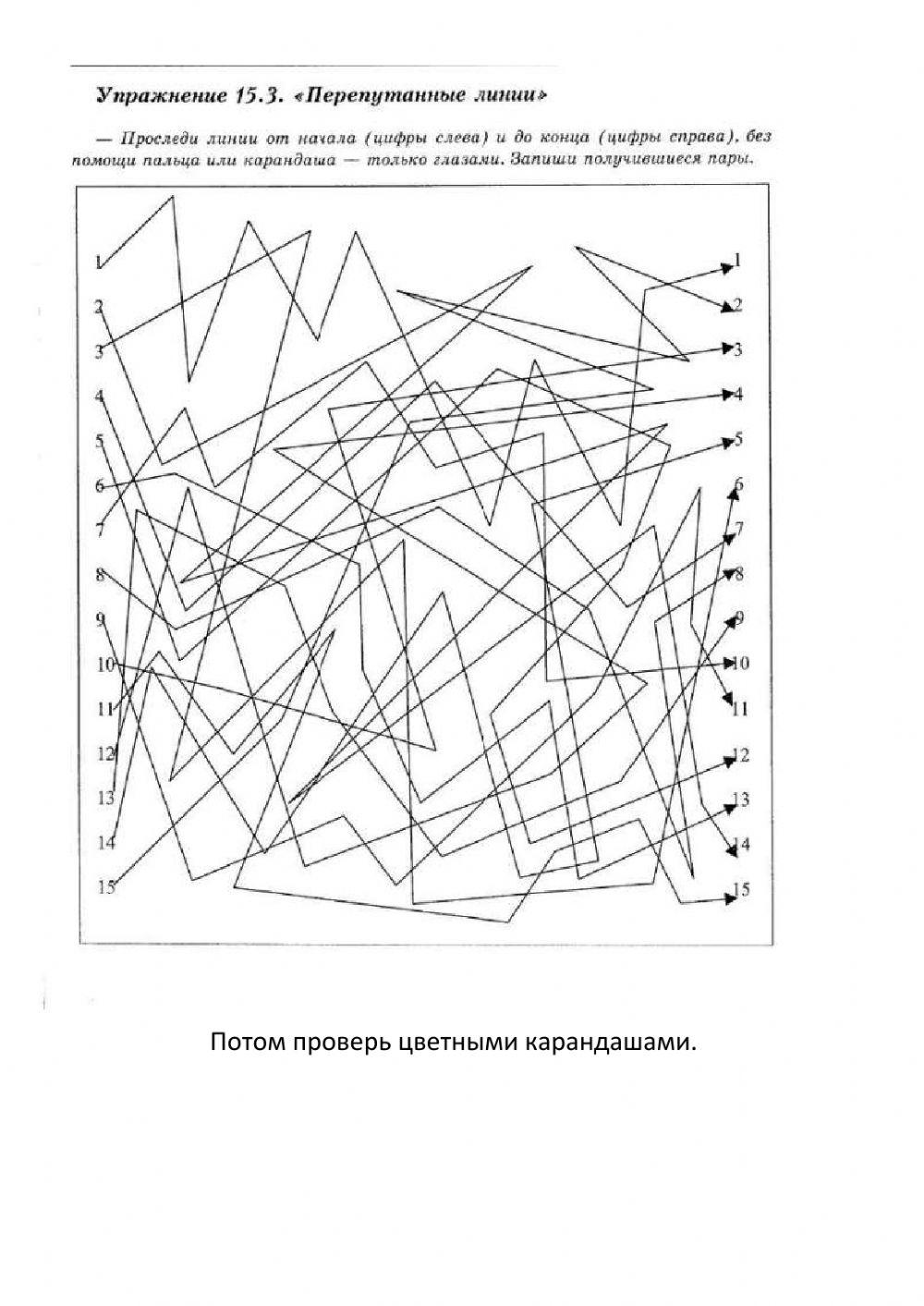 Скорочтение online activity | Live Worksheets