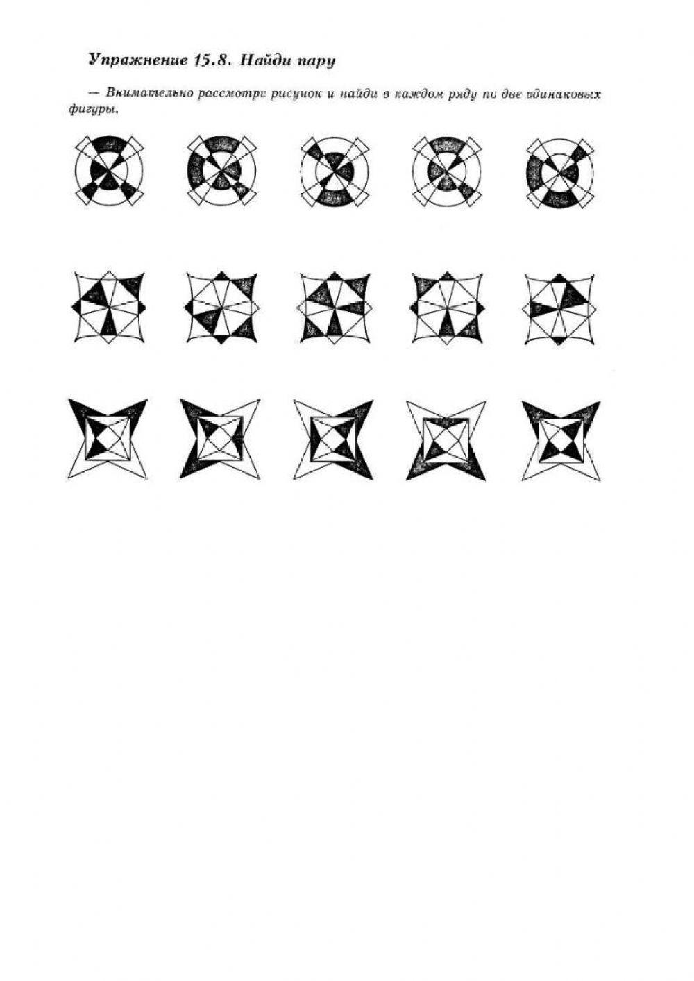 Скорочтение