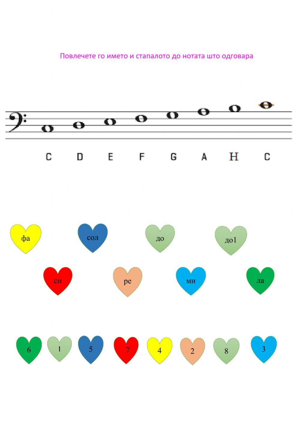 Бас клуч worksheet | Live Worksheets
