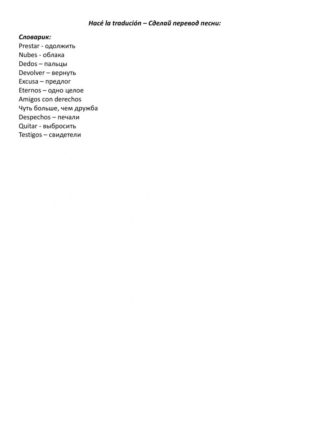 Presente de subjuntivo