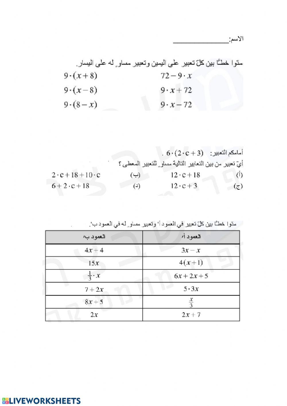 قانون التوزيع سابع
