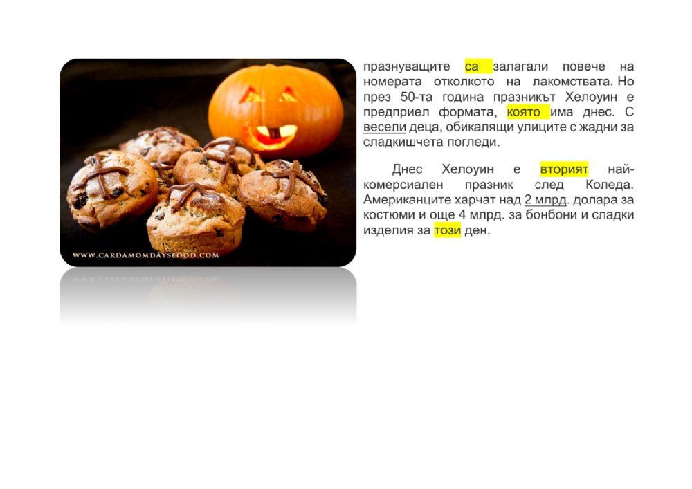 Показателни и въпросителни местоимения