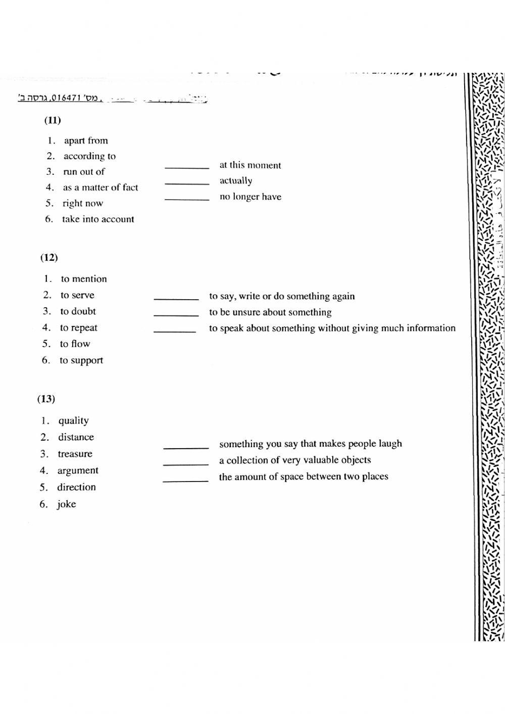 Vocabulary Review E pilot band 2