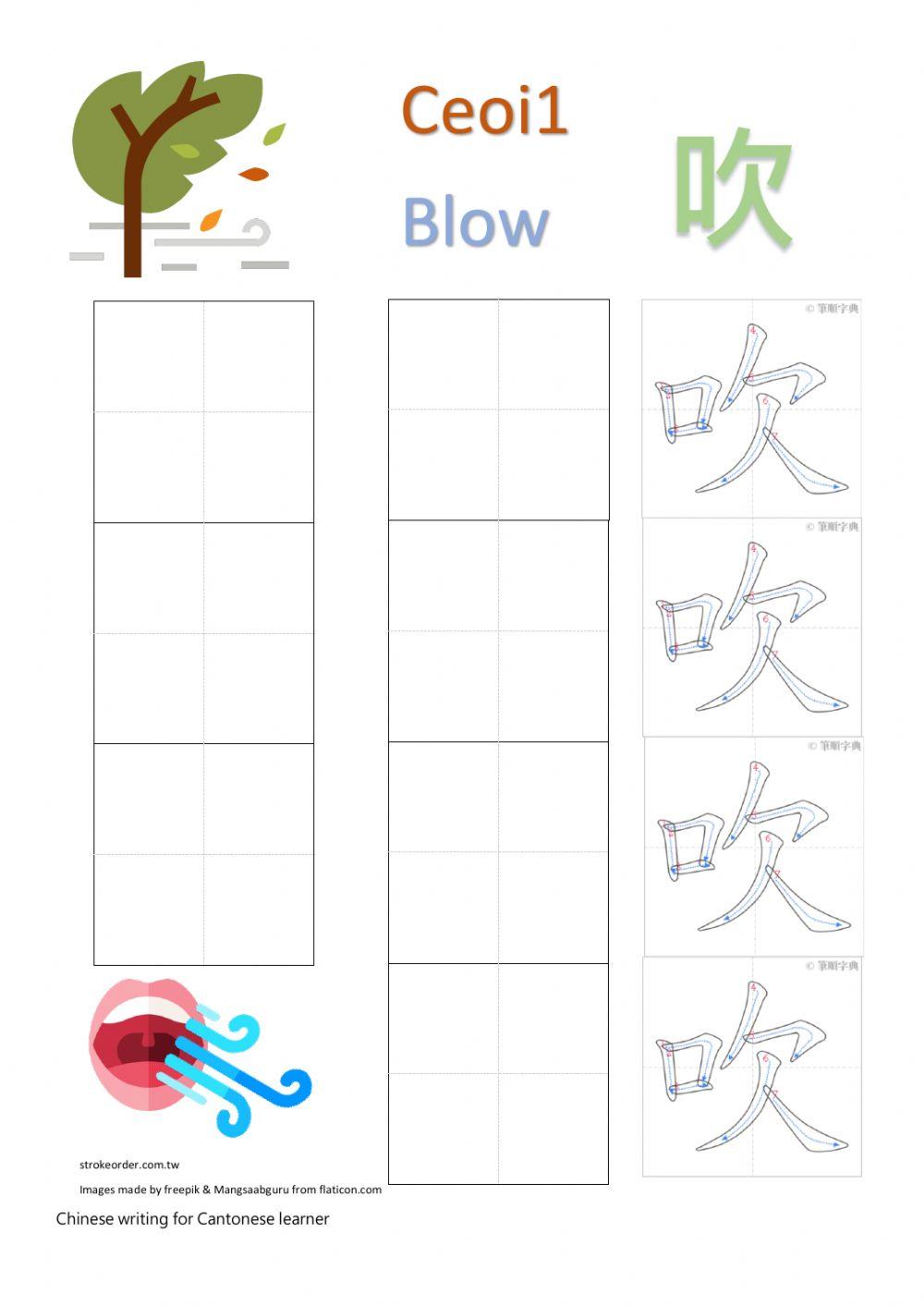 Writing 吹 Blow for Cantonese learner