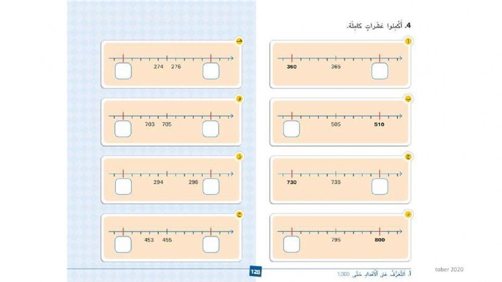الاعداد حتى 1000