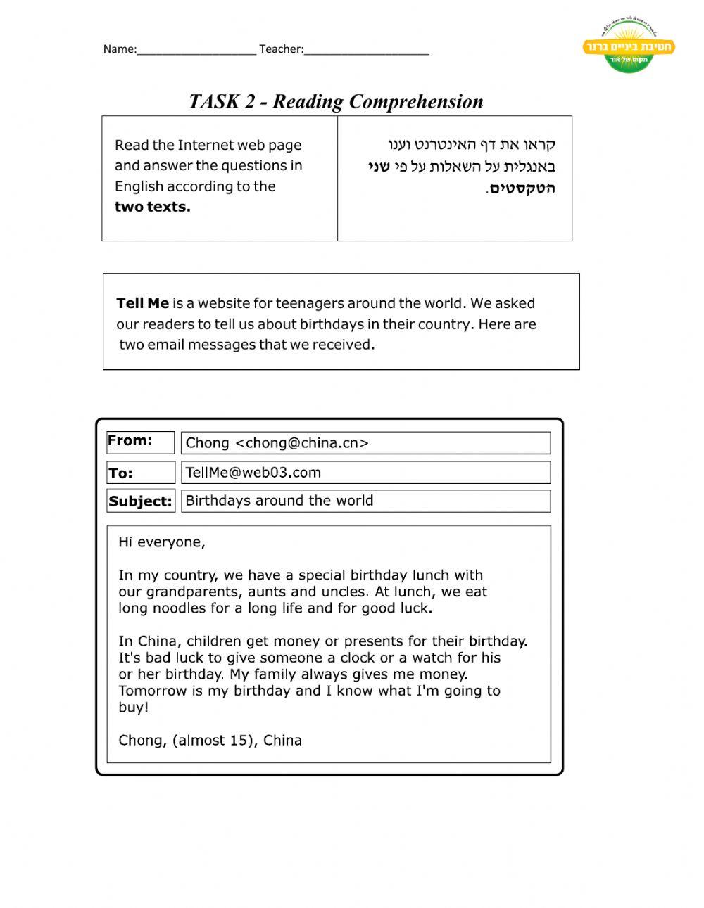 Diagnostic test 8th grade הקראה Brenner 