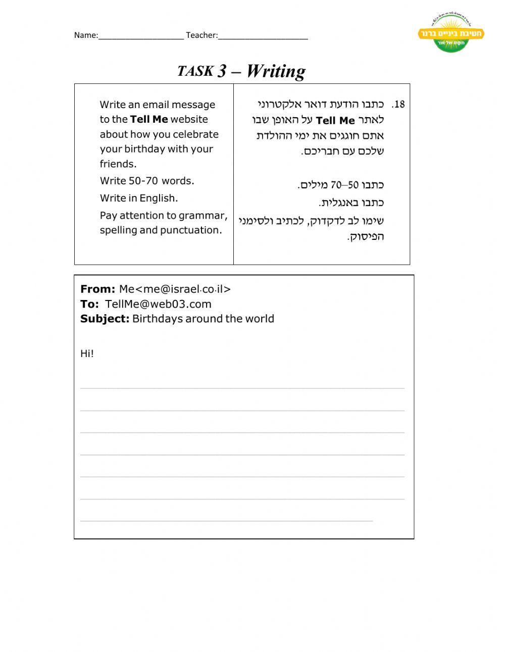 Diagnostic test 8th grade הקראה Brenner 