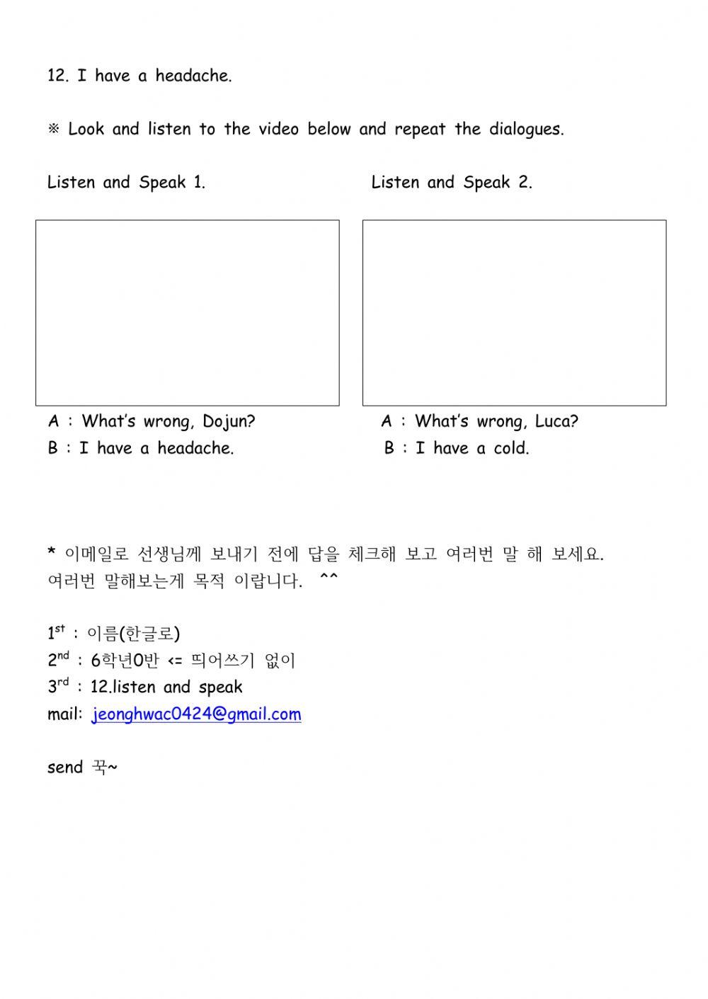 12. I have a headache.