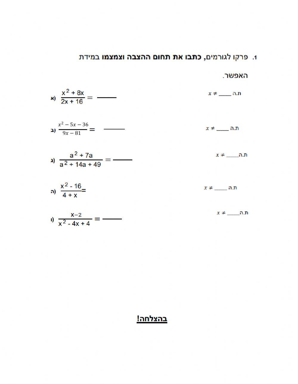 כרטיס כניסה צמצום שברים