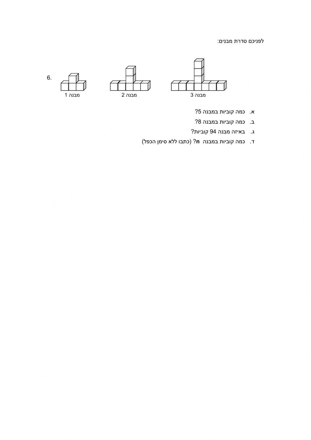 חוקים והסכמים במתמטיקה