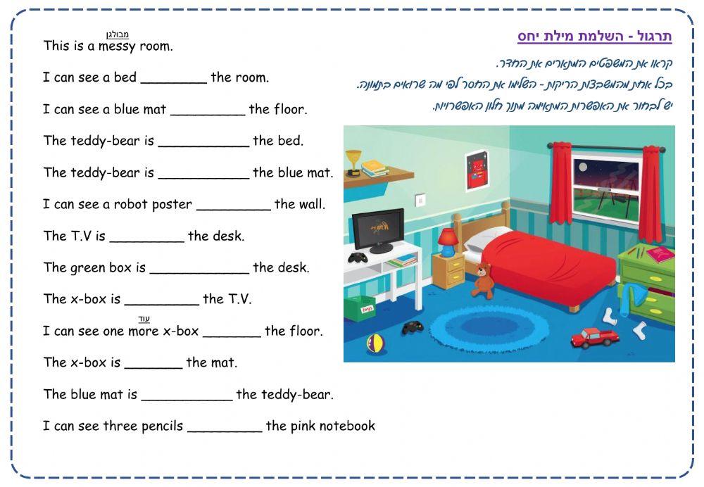 Preposition of place