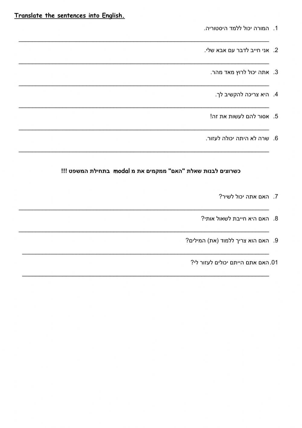 Making Sense, Modals 1, Dina Shterengas