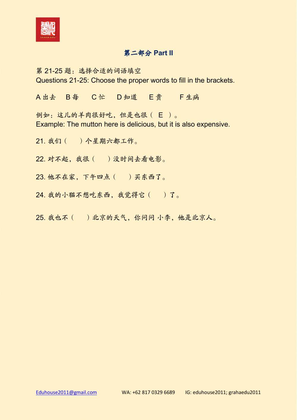 HSK 2 Workbook Reading unit 2