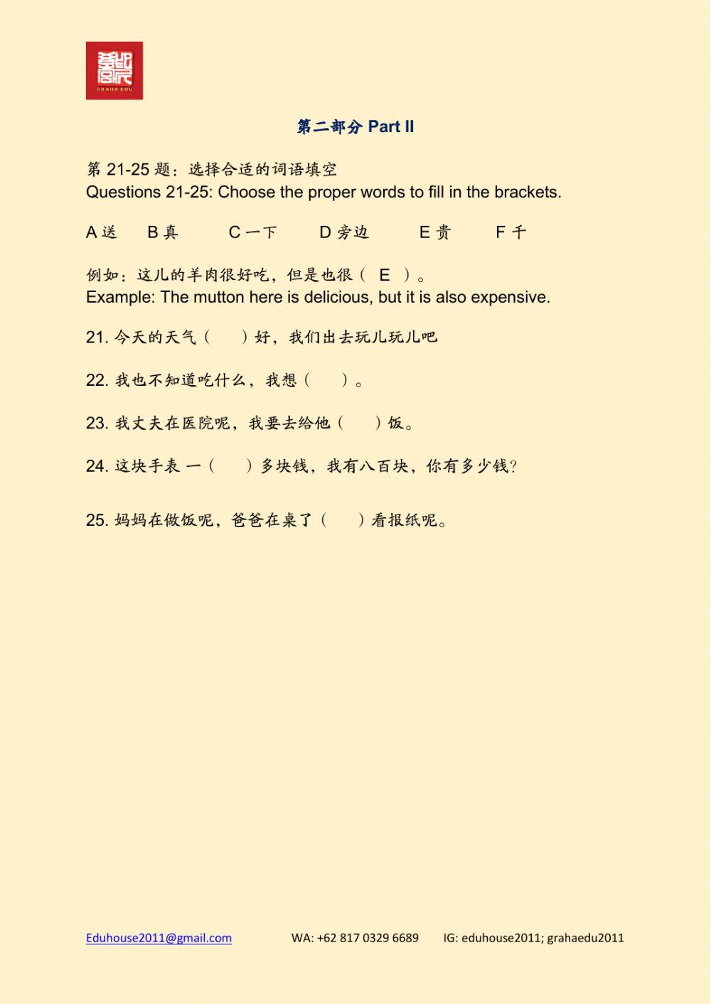 HSK 2 Workbook Reading unit 3