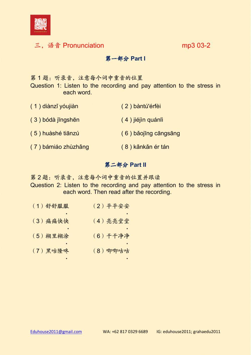 HSK 2 Workbook Reading unit 3