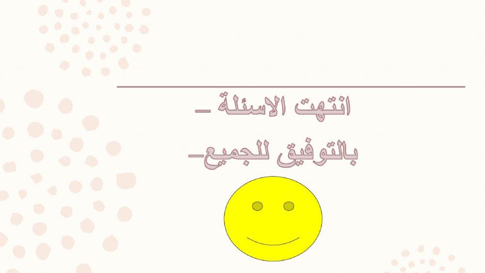 الجمع للصف الثاني