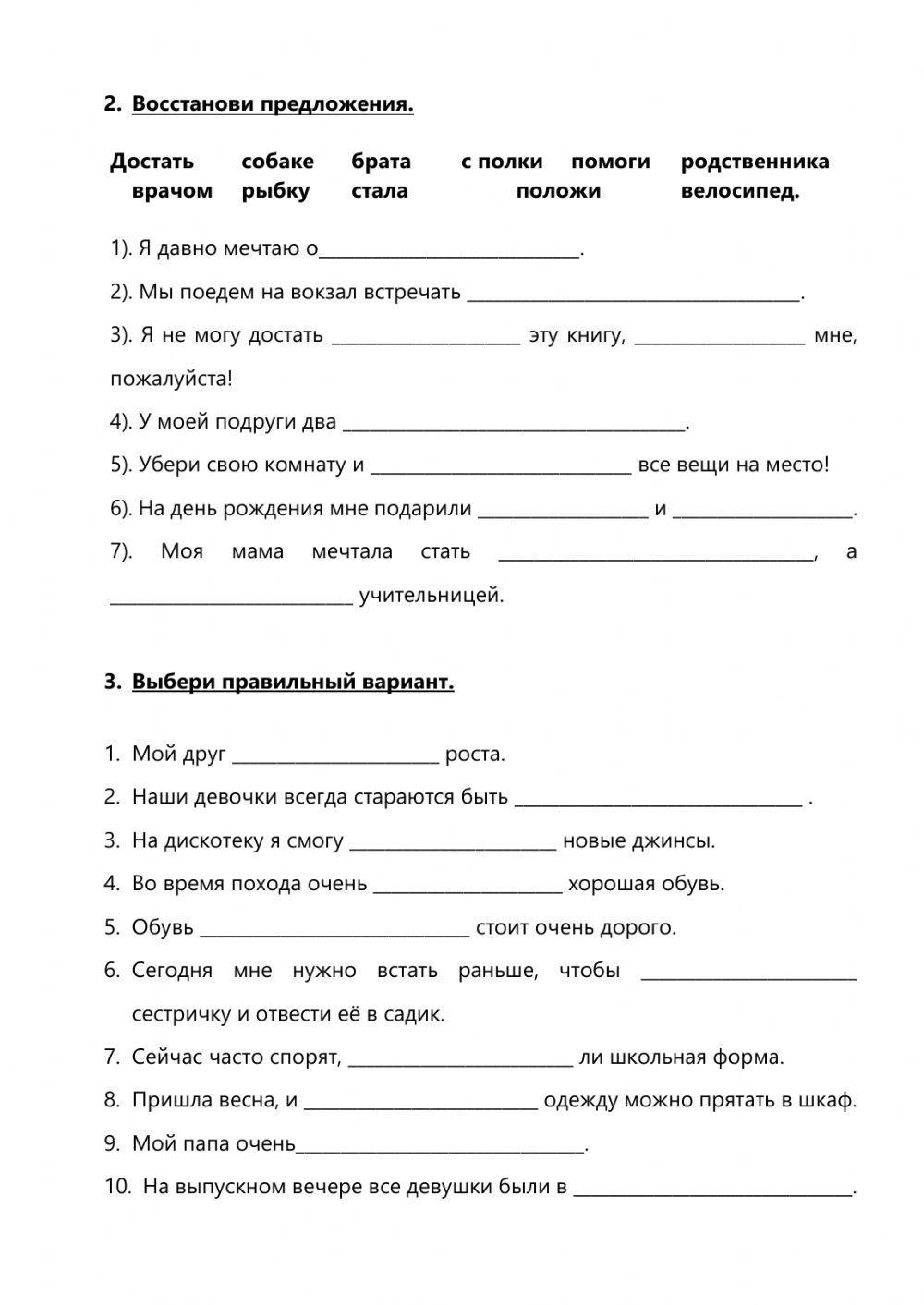 Чай. Грамматика