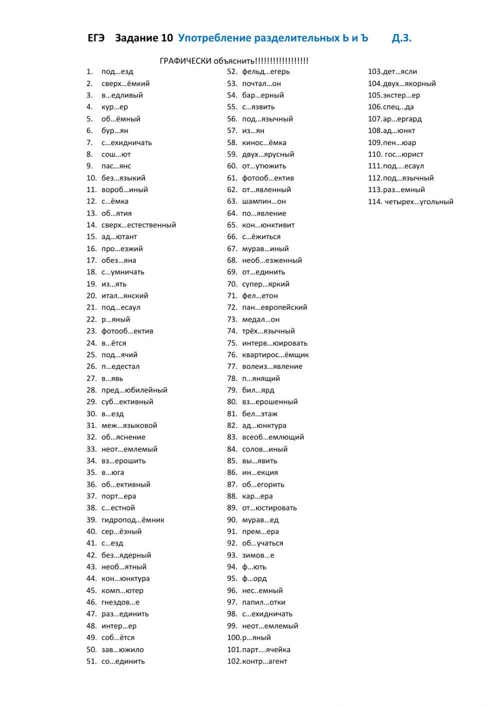 ь и ъ online exercise for | Live Worksheets